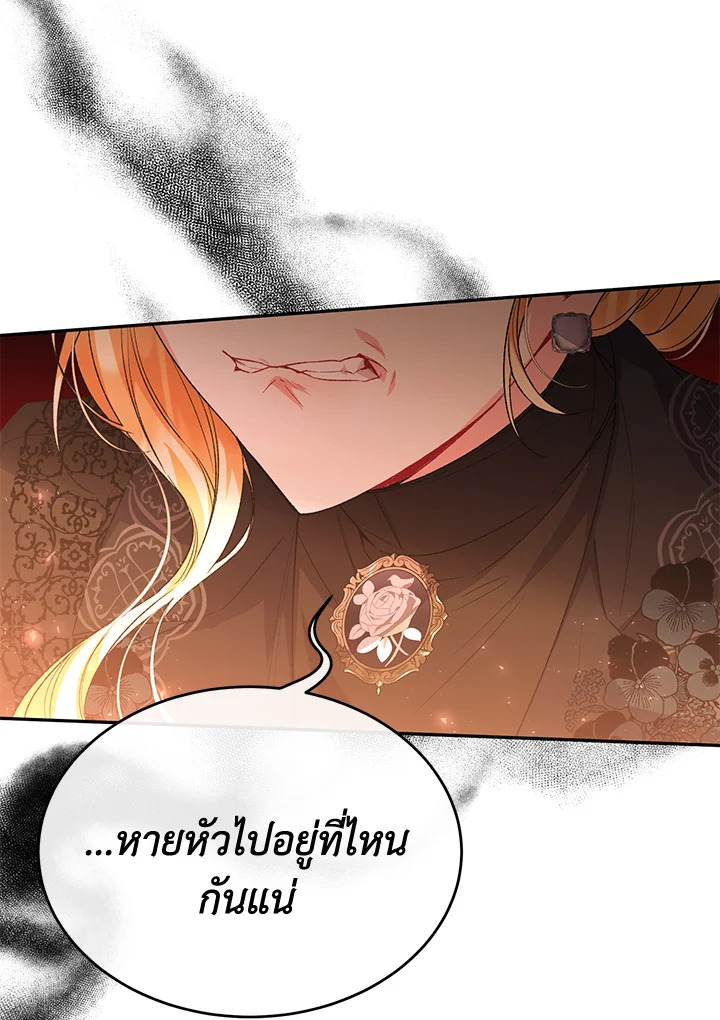 อ่านการ์ตูน The Real Daughter Is Back 53 ภาพที่ 19