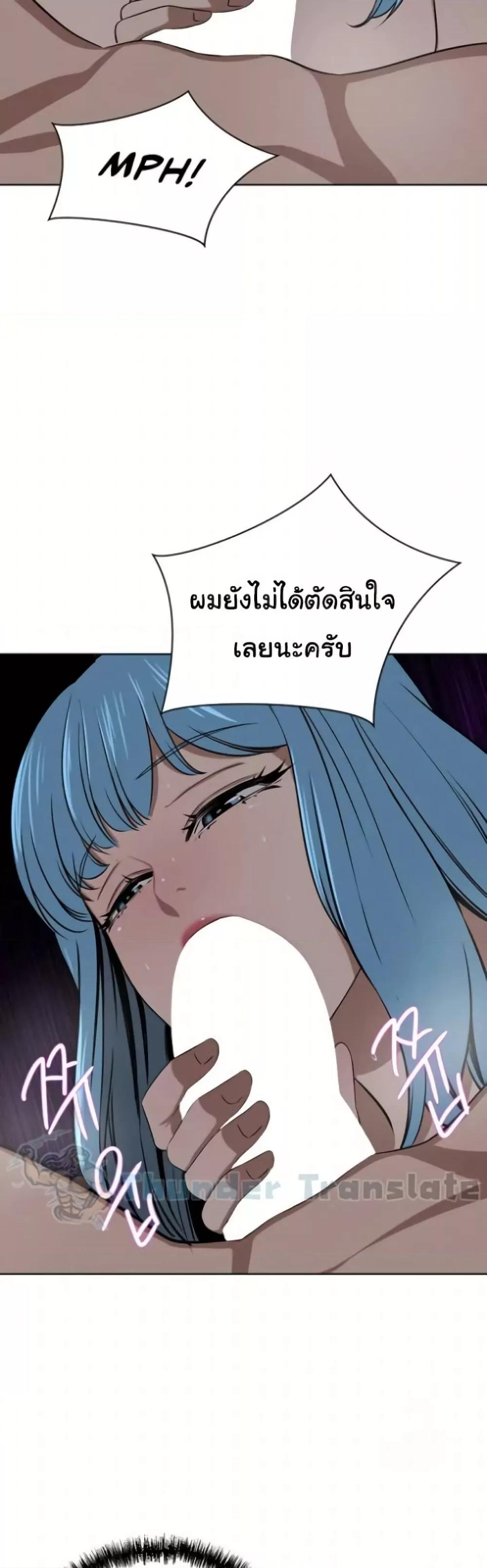 อ่านการ์ตูน A Rich Laddy 39 ภาพที่ 47