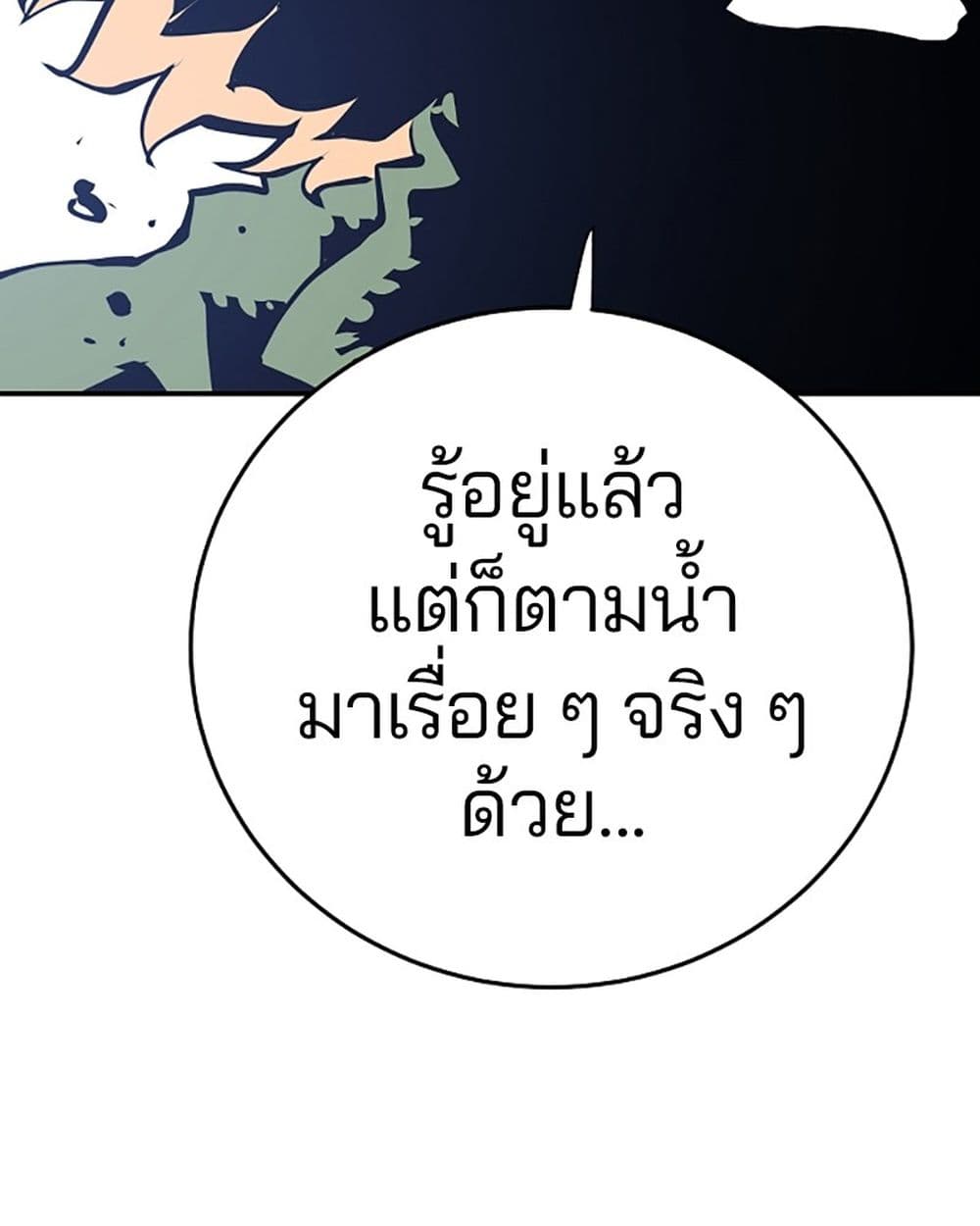 อ่านการ์ตูน Player 95 ภาพที่ 88