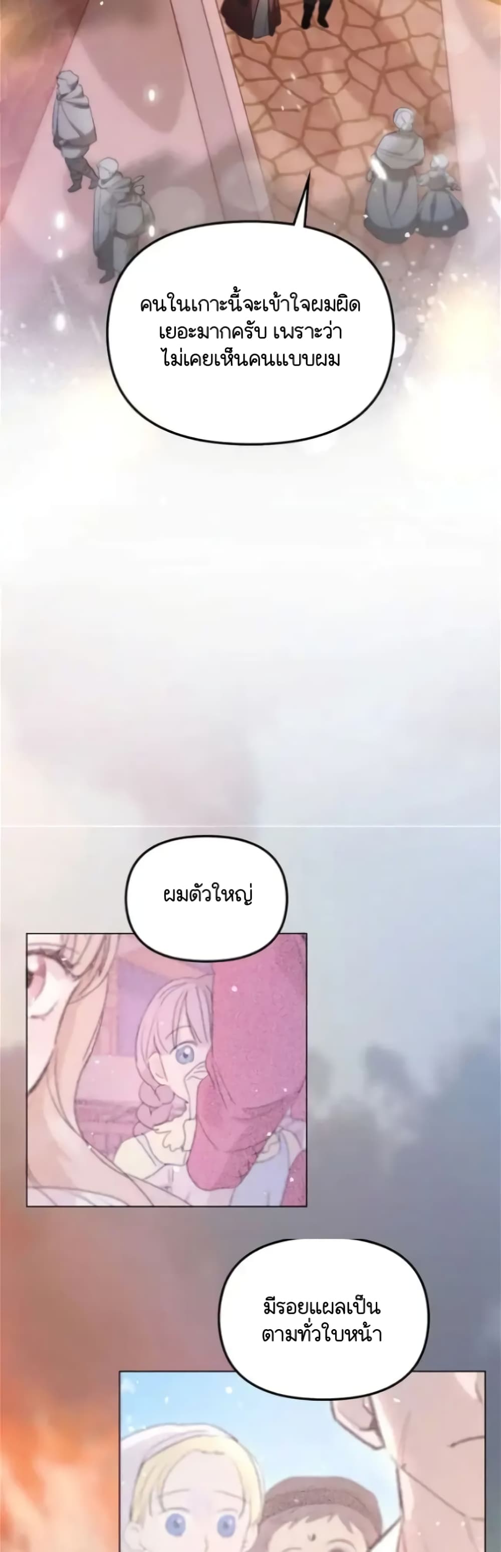 อ่านการ์ตูน Dragondaily 12 ภาพที่ 39