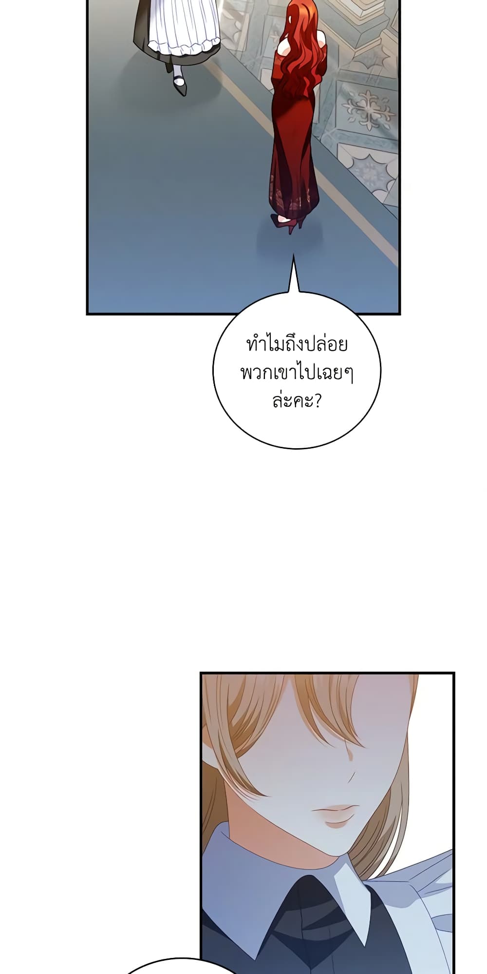 อ่านการ์ตูน I Raised Him Modestly, But He Came Back Obsessed With Me 32 ภาพที่ 46