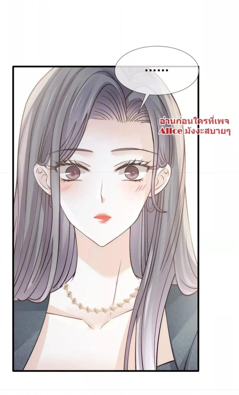 อ่านการ์ตูน Ding Fleeting Years has planned for me for a long time 22 ภาพที่ 15