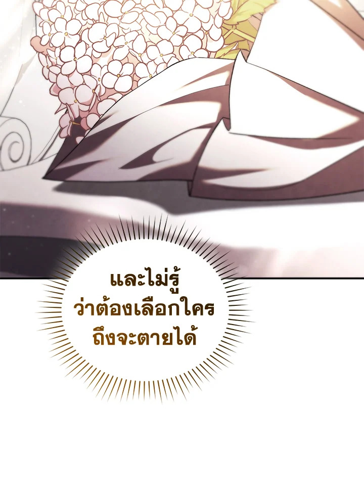 อ่านการ์ตูน Resetting Lady 65 ภาพที่ 54