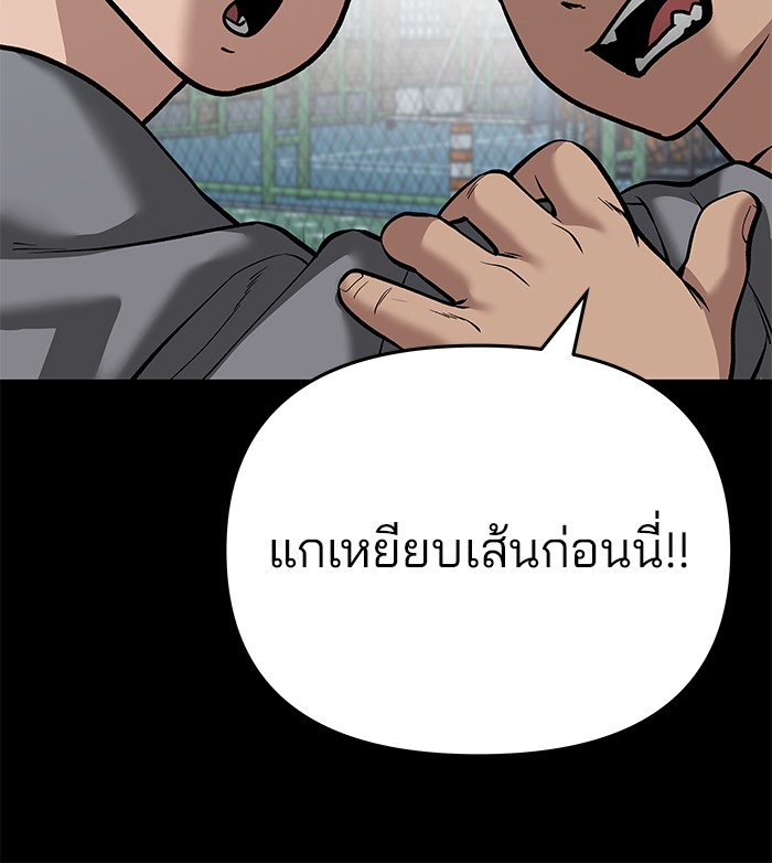 อ่านการ์ตูน The Bully In-Charge 85 ภาพที่ 159