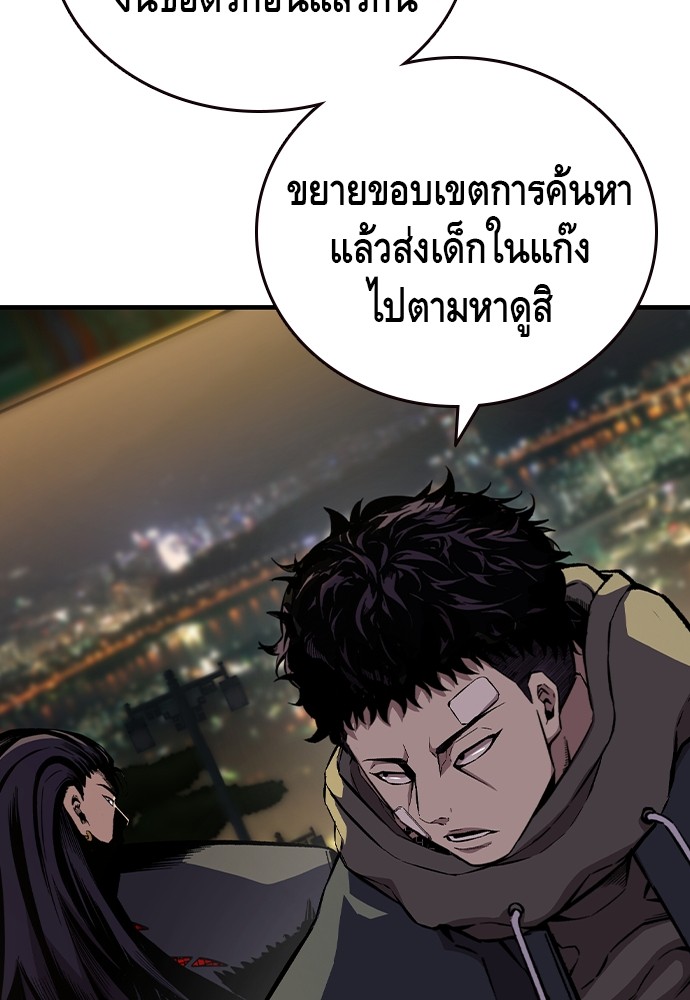 อ่านการ์ตูน King Game 79 ภาพที่ 28