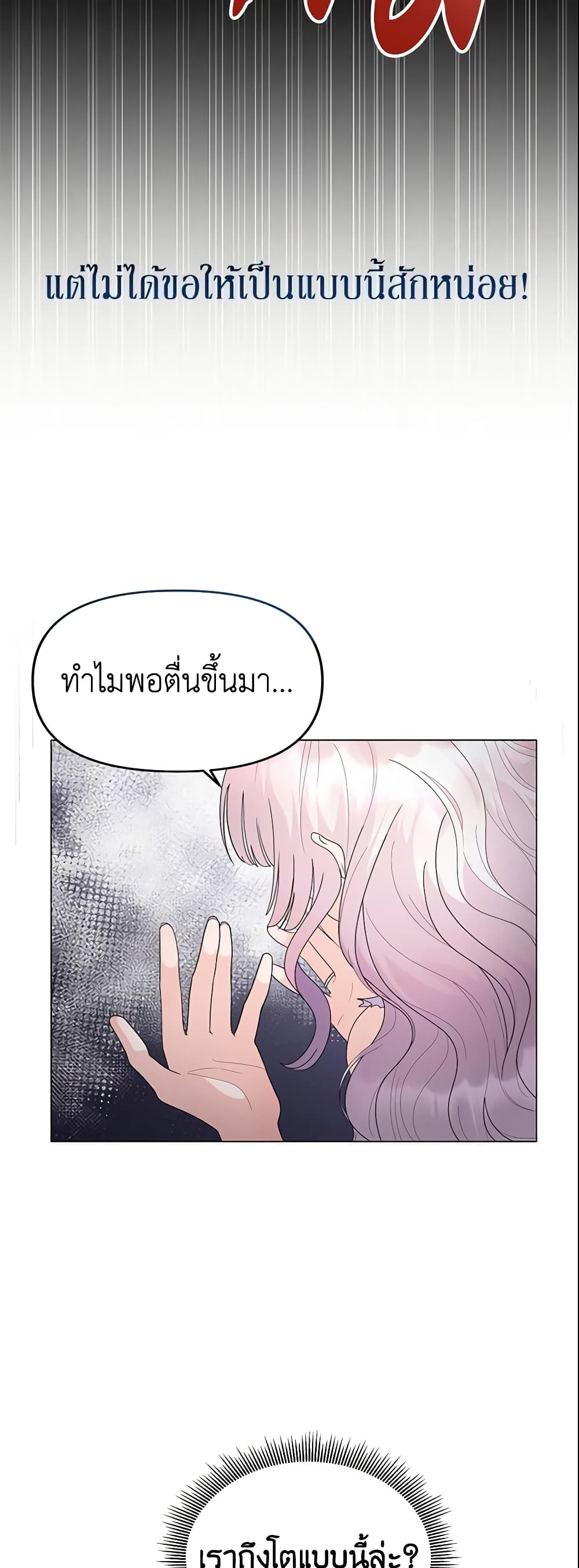 อ่านการ์ตูน The Little Landlady 4 ภาพที่ 54