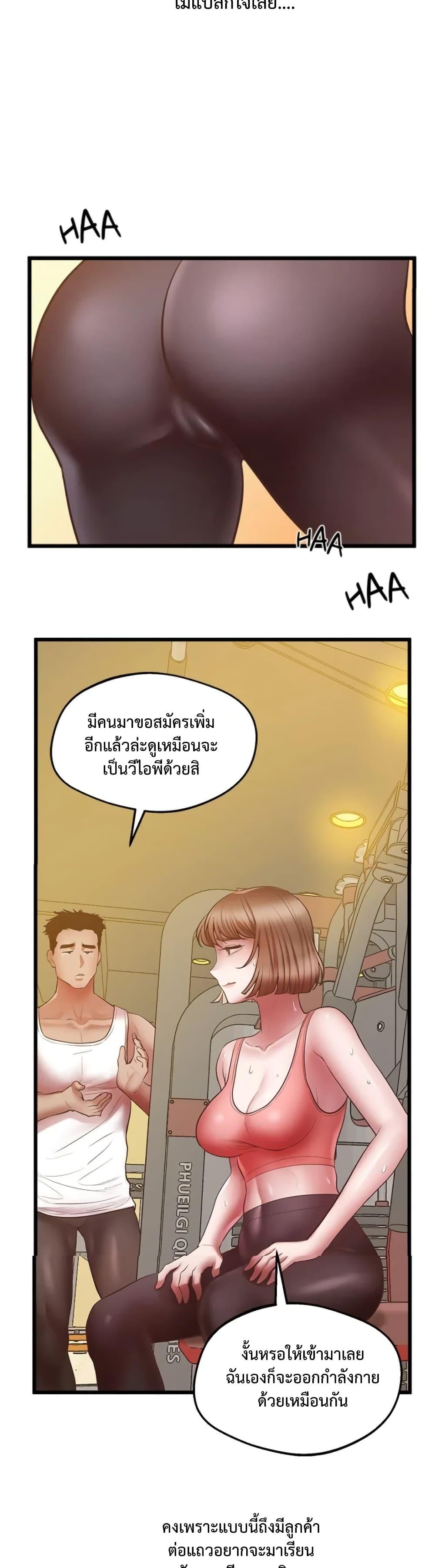 อ่านการ์ตูน Tutoring the Lonely Missus 5 ภาพที่ 17