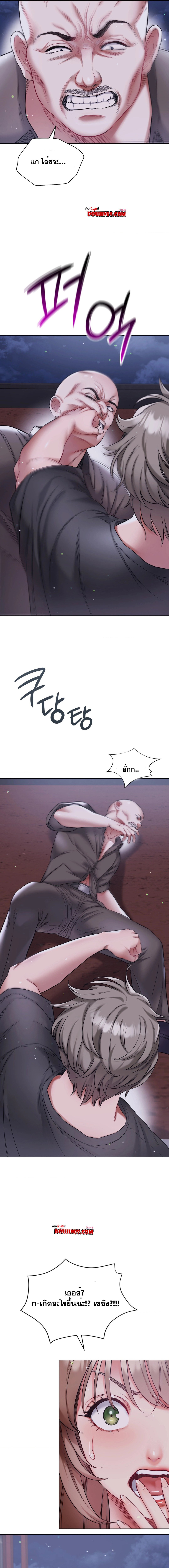 อ่านการ์ตูน My Stowaway Diary 20 ภาพที่ 13