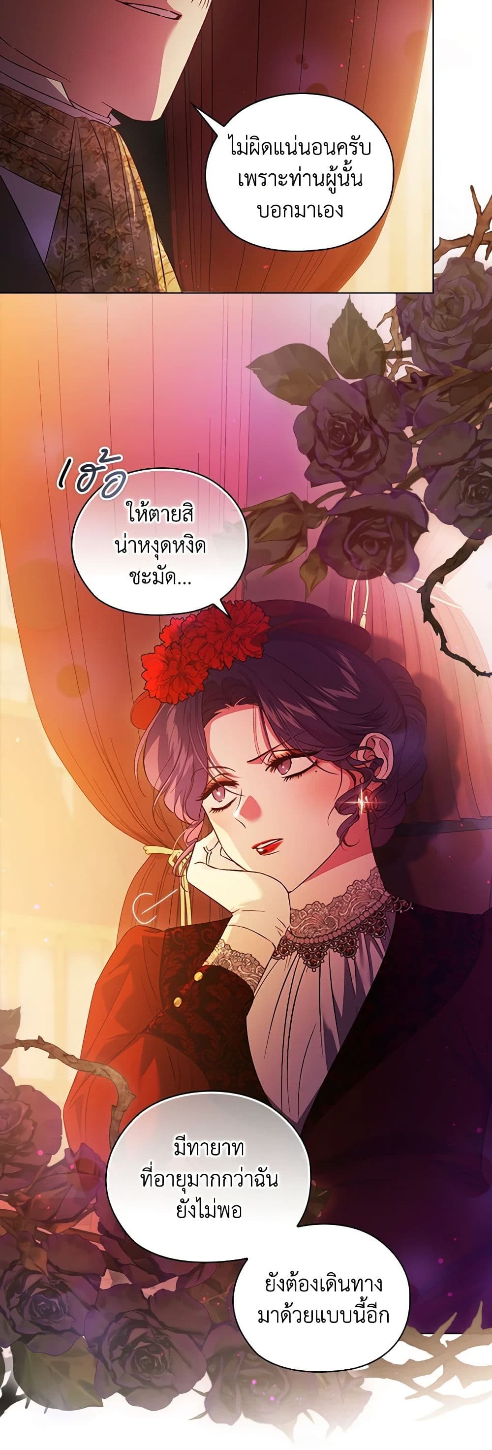 อ่านการ์ตูน I Don’t Trust My Twin Sister Series 52 ภาพที่ 47