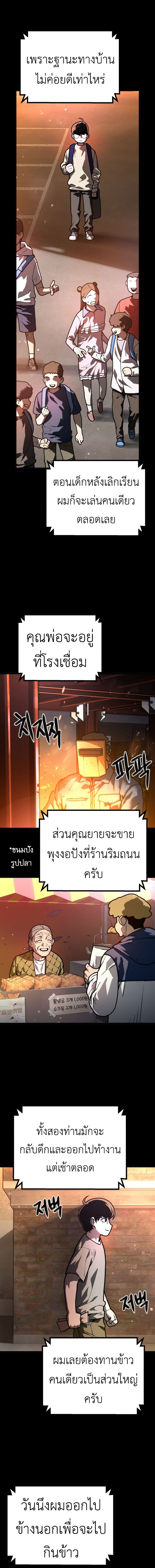 อ่านการ์ตูน Juvenile Police Officer 2 ภาพที่ 9