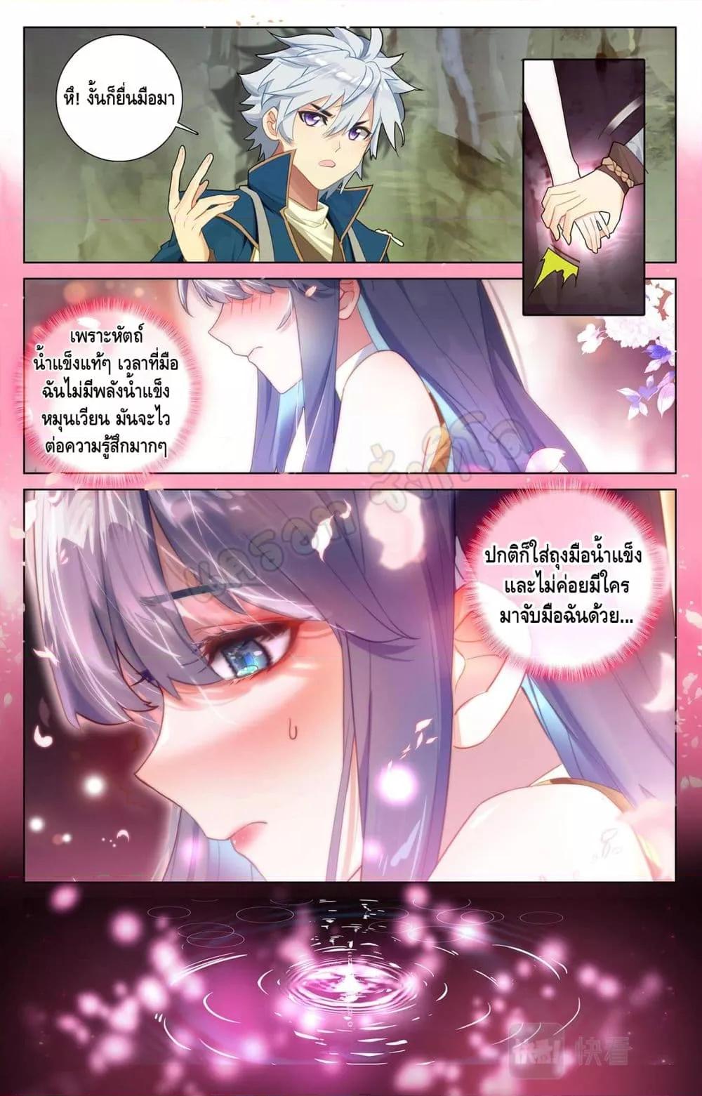 อ่านการ์ตูน Absolute Resonance 36.1-36.2 ภาพที่ 12