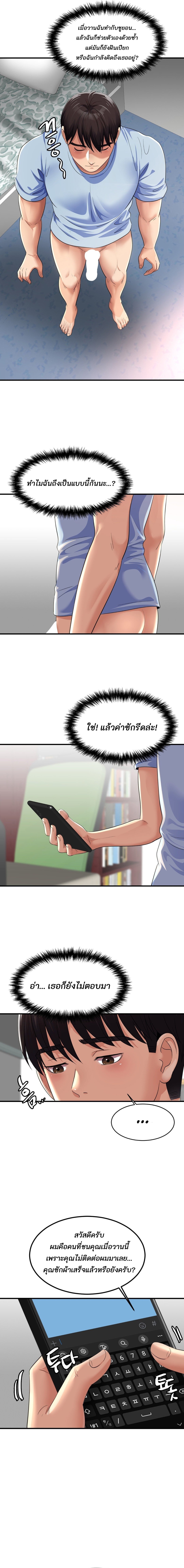 อ่านการ์ตูน Secret Affection 3 ภาพที่ 15