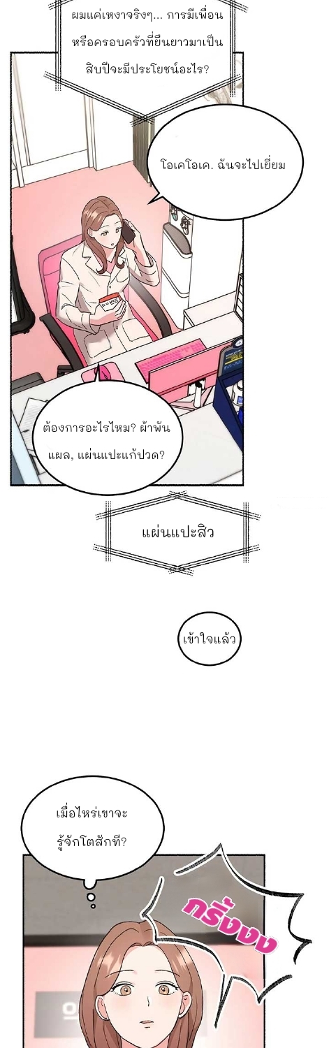 อ่านการ์ตูน Naughty Pink XX 1 ภาพที่ 16