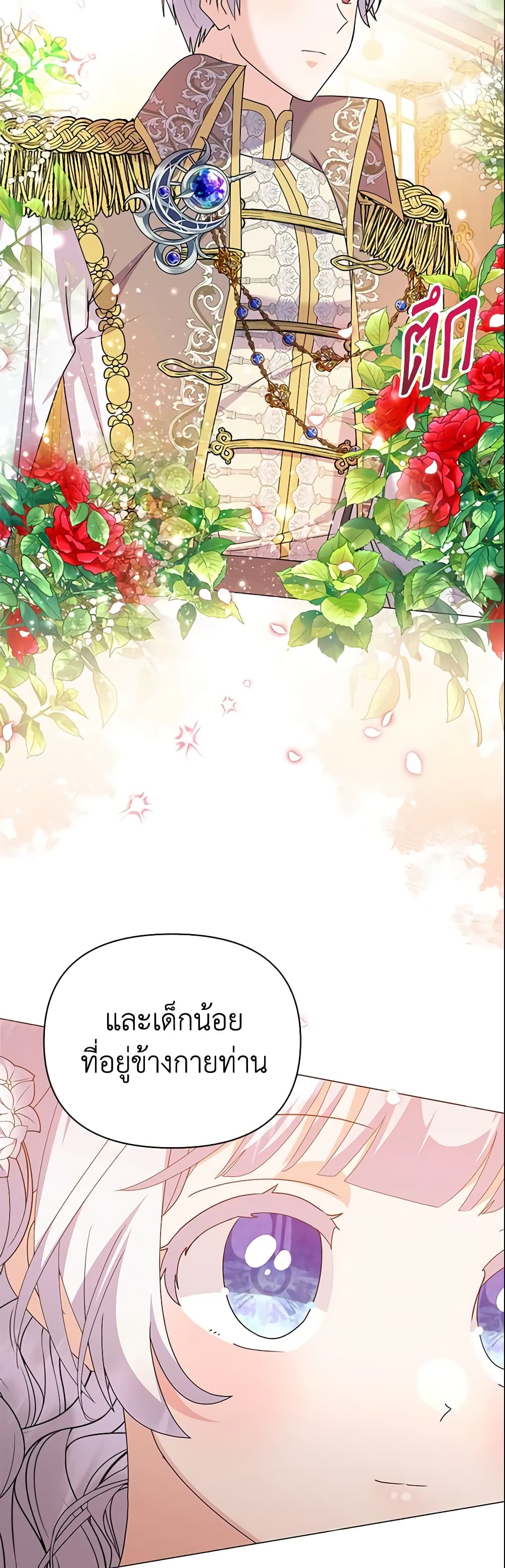 อ่านการ์ตูน The Little Landlady 65 ภาพที่ 45