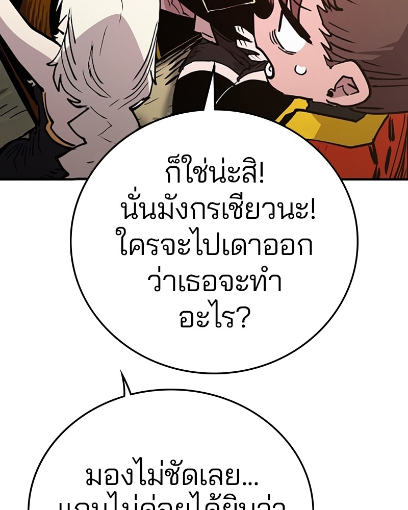 อ่านการ์ตูน Player 139 ภาพที่ 32