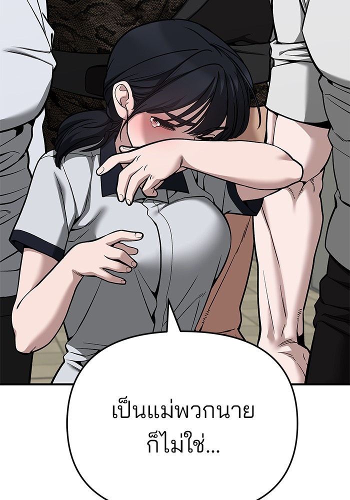 อ่านการ์ตูน The Bully In-Charge 85 ภาพที่ 208