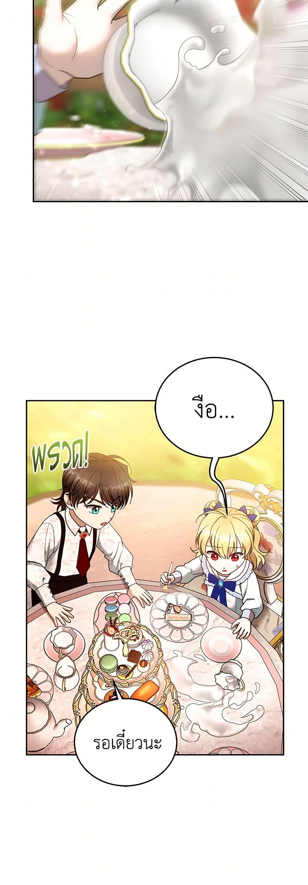 อ่านการ์ตูน I Am Trying To Divorce My Villain Husband, But We Have A Child Series 107 ภาพที่ 21