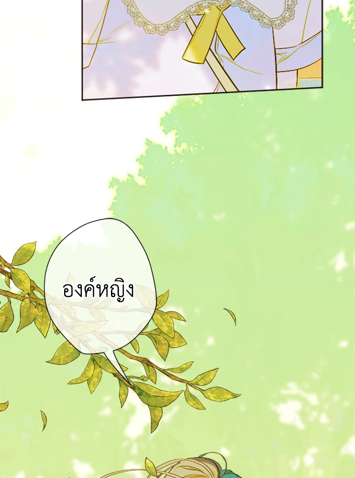 อ่านการ์ตูน My Mother Gets Married Again 13 ภาพที่ 40