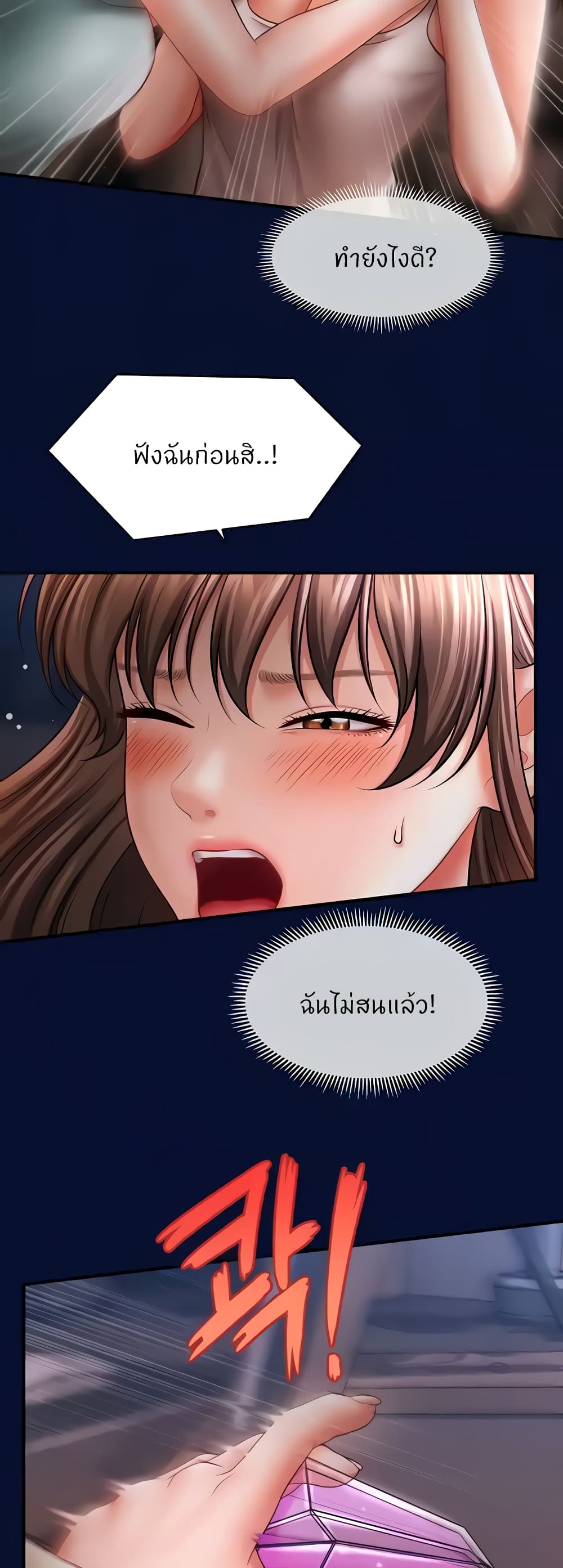 อ่านการ์ตูน A Guide to Corrupting Them With Hypnosis 25 ภาพที่ 14