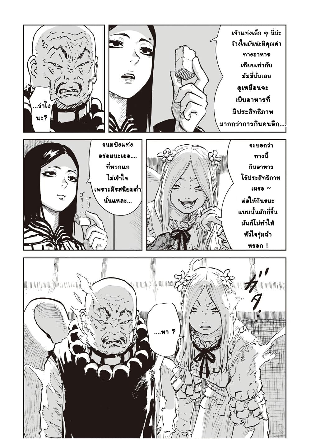 อ่านการ์ตูน Black Grotesque 2 ภาพที่ 10