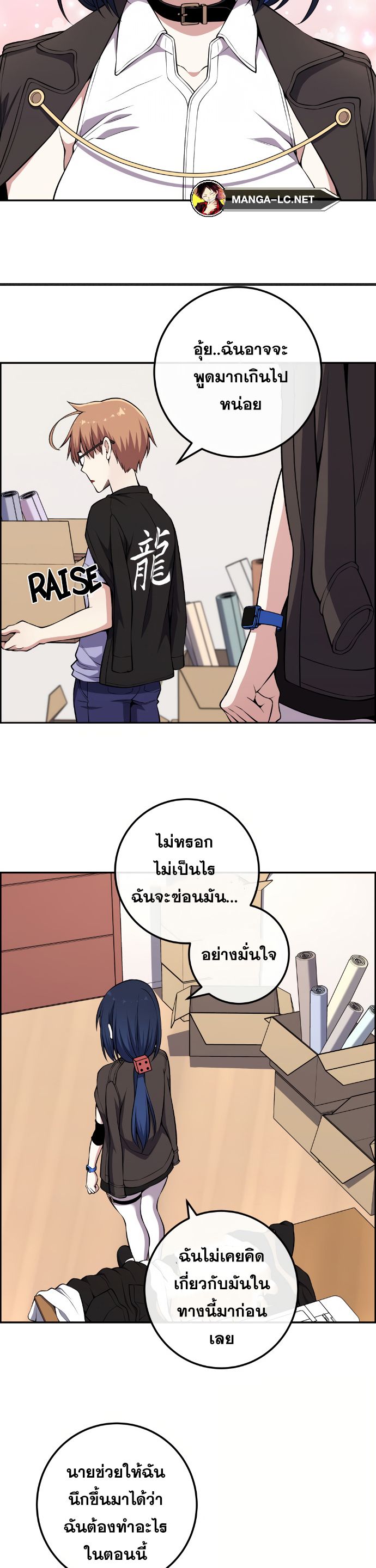 อ่านการ์ตูน Webtoon Character Na Kang Lim 135 ภาพที่ 24