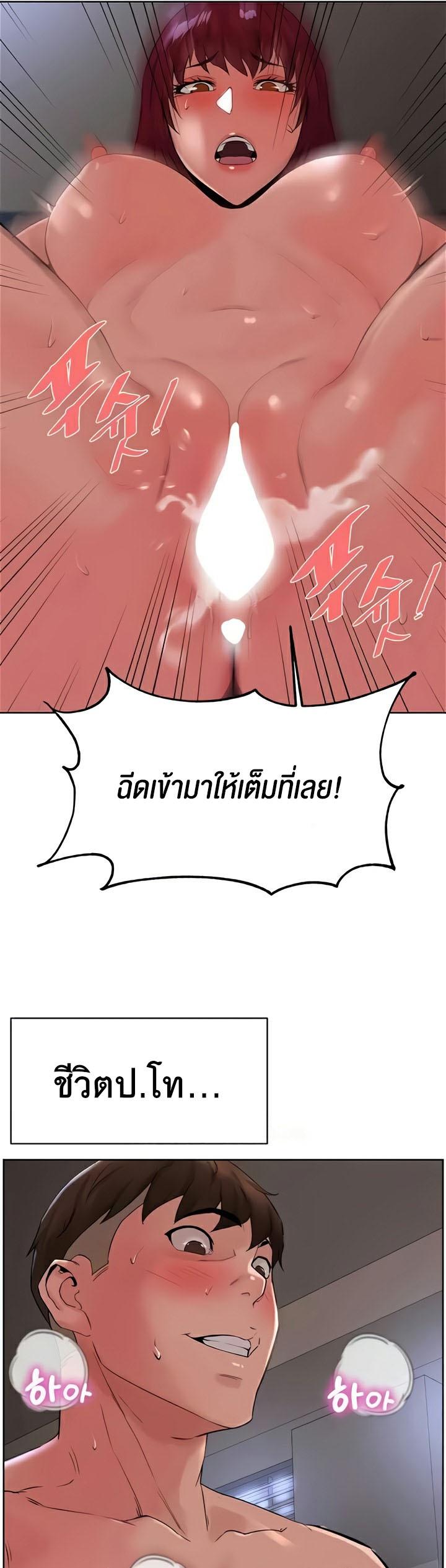 อ่านการ์ตูน Frequency 41 END ภาพที่ 57