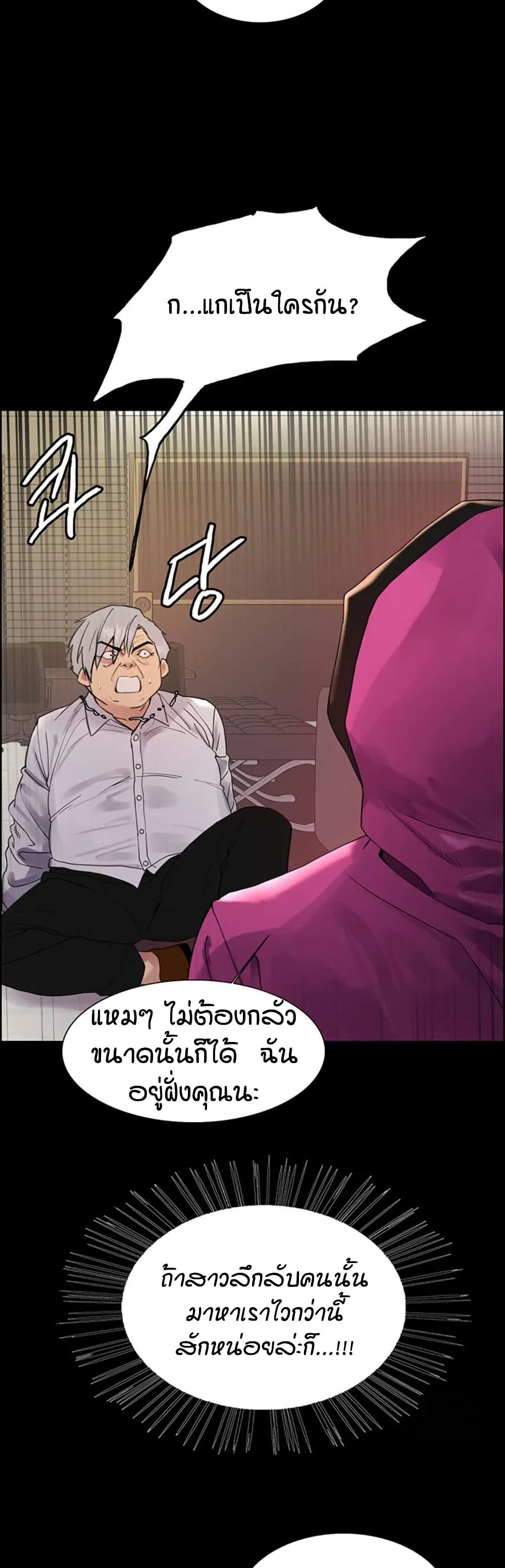 อ่านการ์ตูน Sex-stop Watch 128 ภาพที่ 34