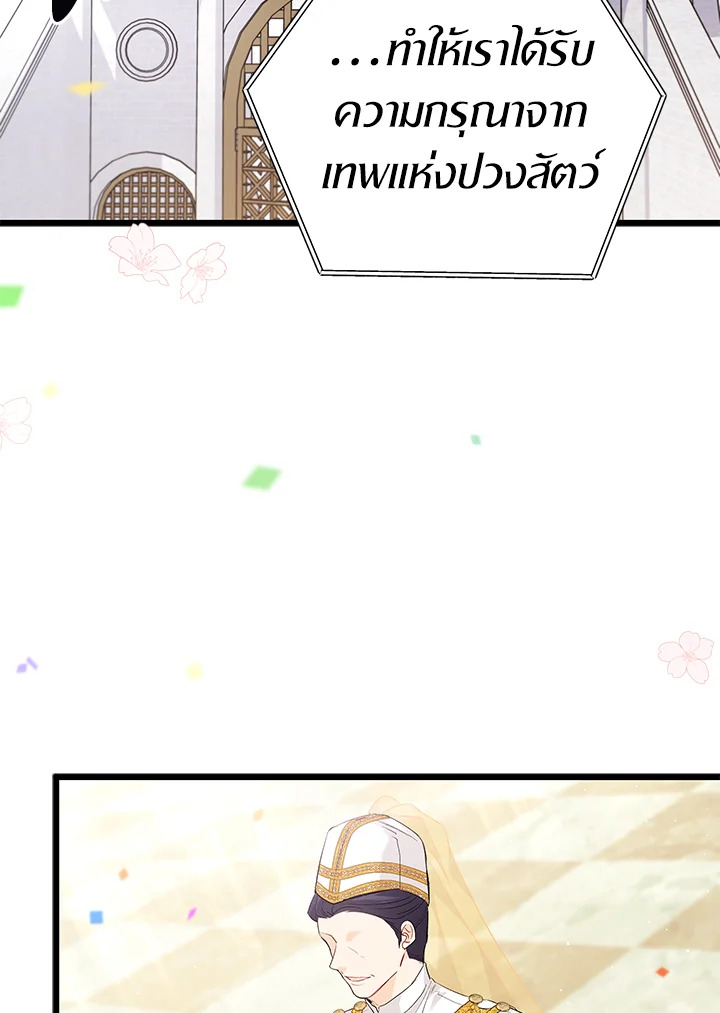 อ่านการ์ตูน The Symbiotic Relationship Between a Panther and a Rabbit 48 ภาพที่ 5