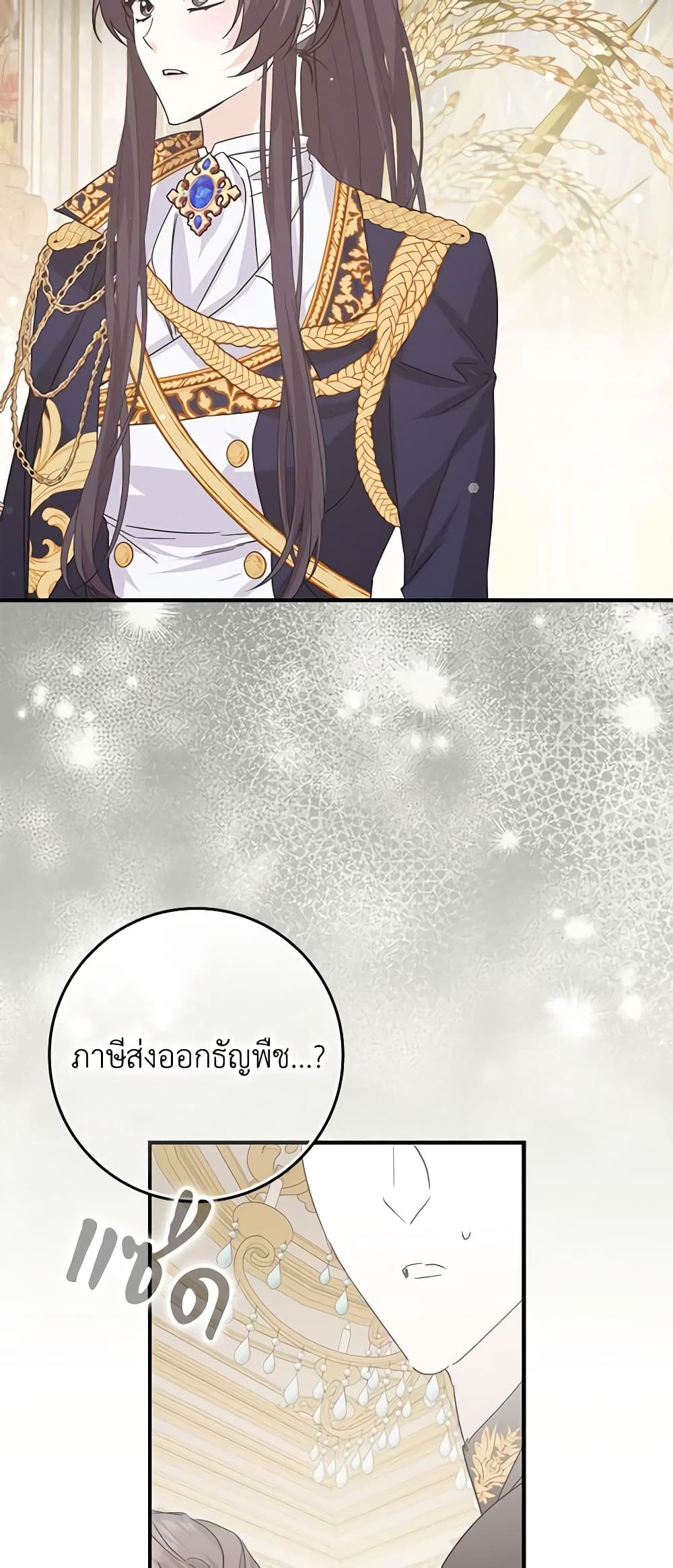 อ่านการ์ตูน I Won’t Pick Up The Trash I Threw Away Again 63 ภาพที่ 34