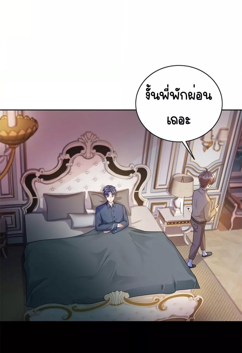 อ่านการ์ตูน The Dragon Cubs Are Coming! Mommy Is Hard 8 ภาพที่ 9