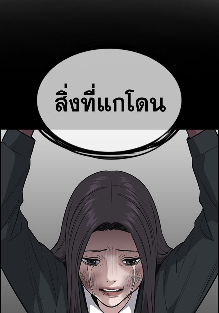 อ่านการ์ตูน True Education 26 ภาพที่ 78