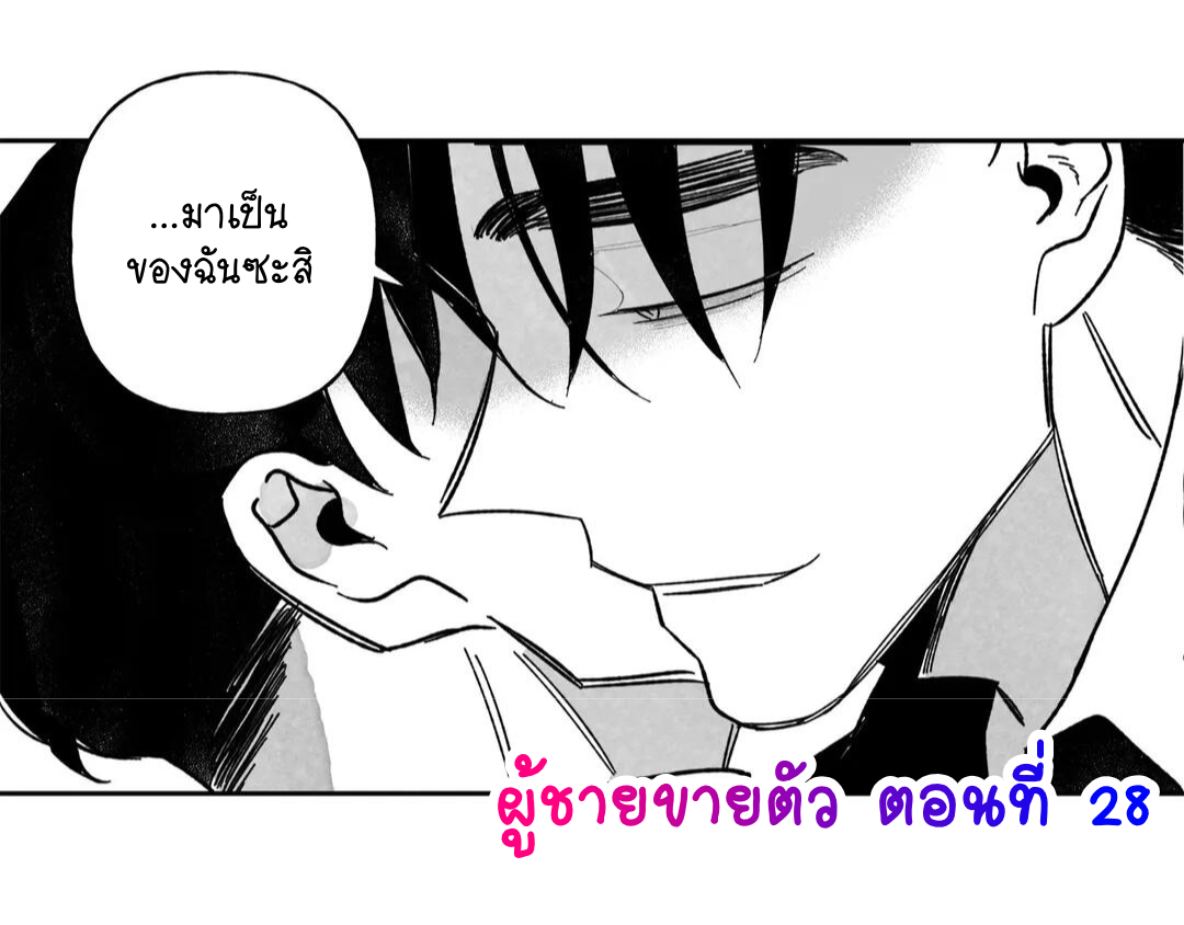 อ่านการ์ตูน Down and Dirty 28 ภาพที่ 1