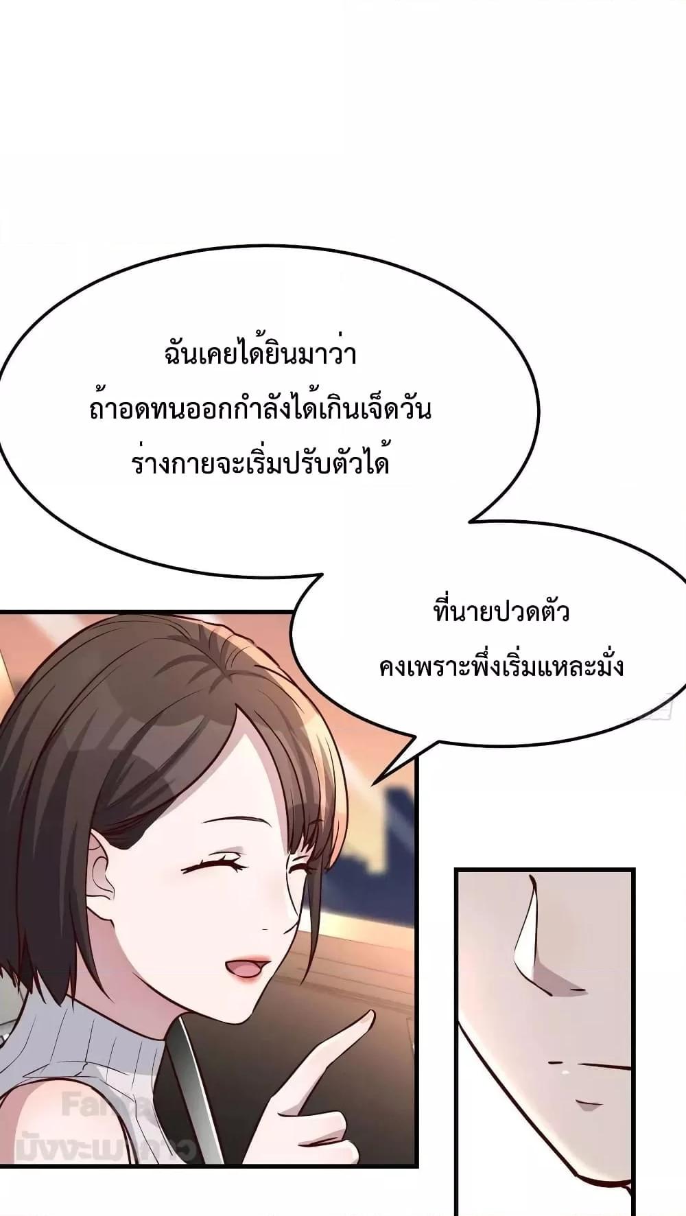 อ่านการ์ตูน My Twin Girlfriends Loves Me So Much 189 ภาพที่ 2