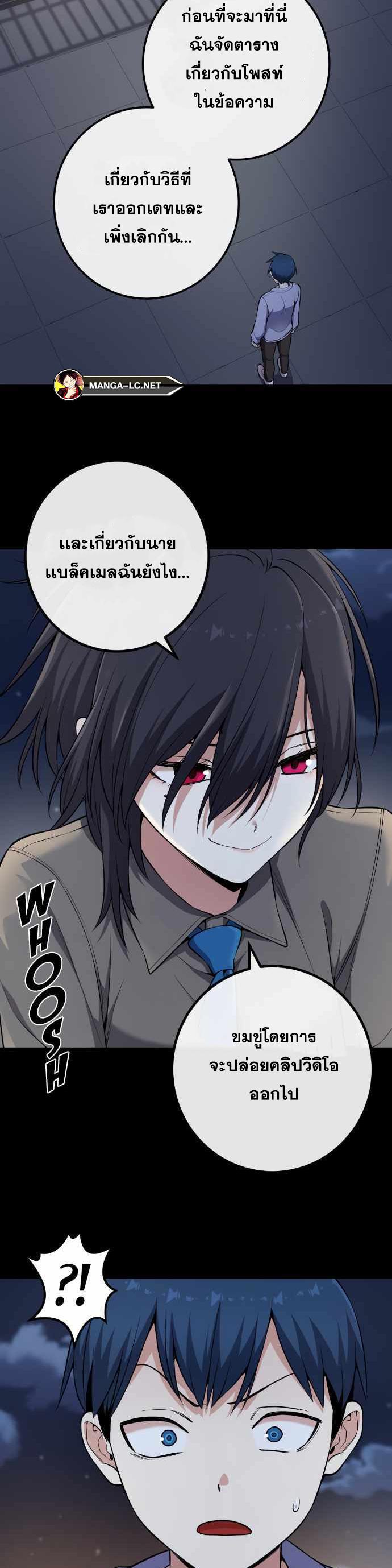 อ่านการ์ตูน Webtoon Character Na Kang Lim 148 ภาพที่ 32