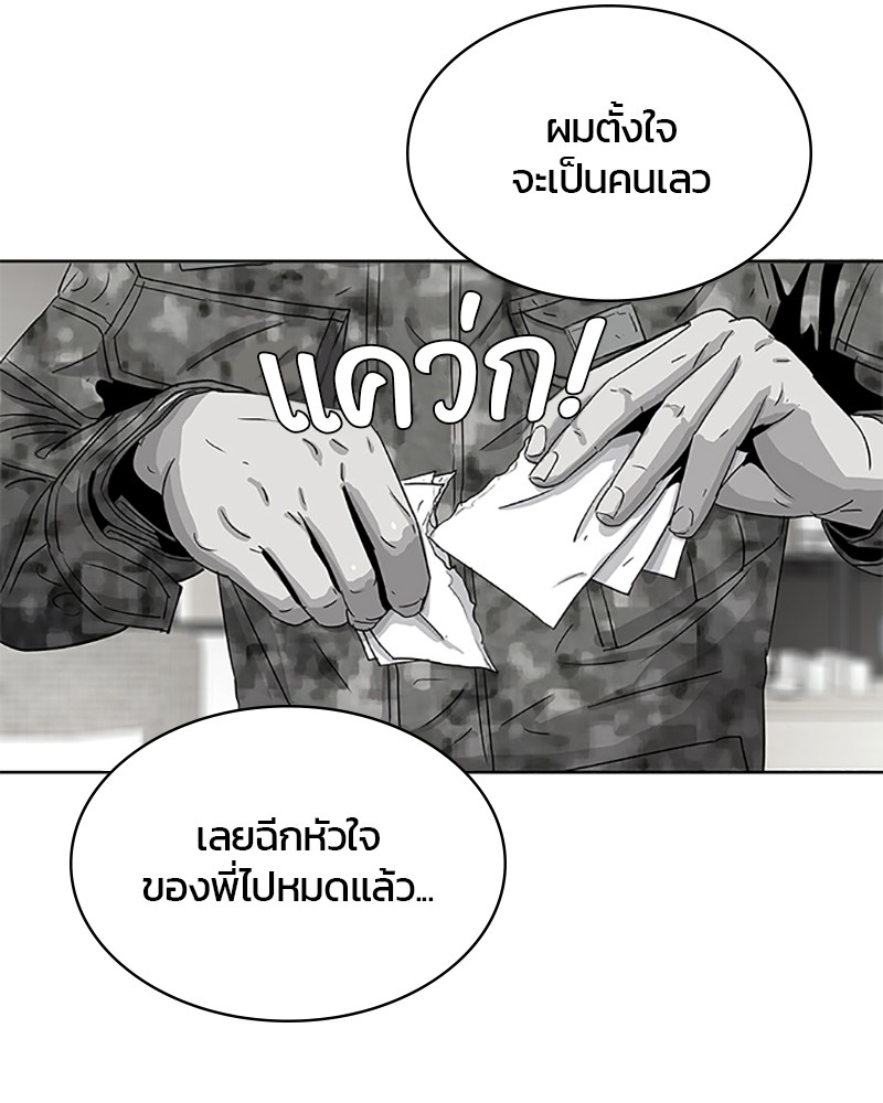 อ่านการ์ตูน Kitchen Soldier 65 ภาพที่ 41