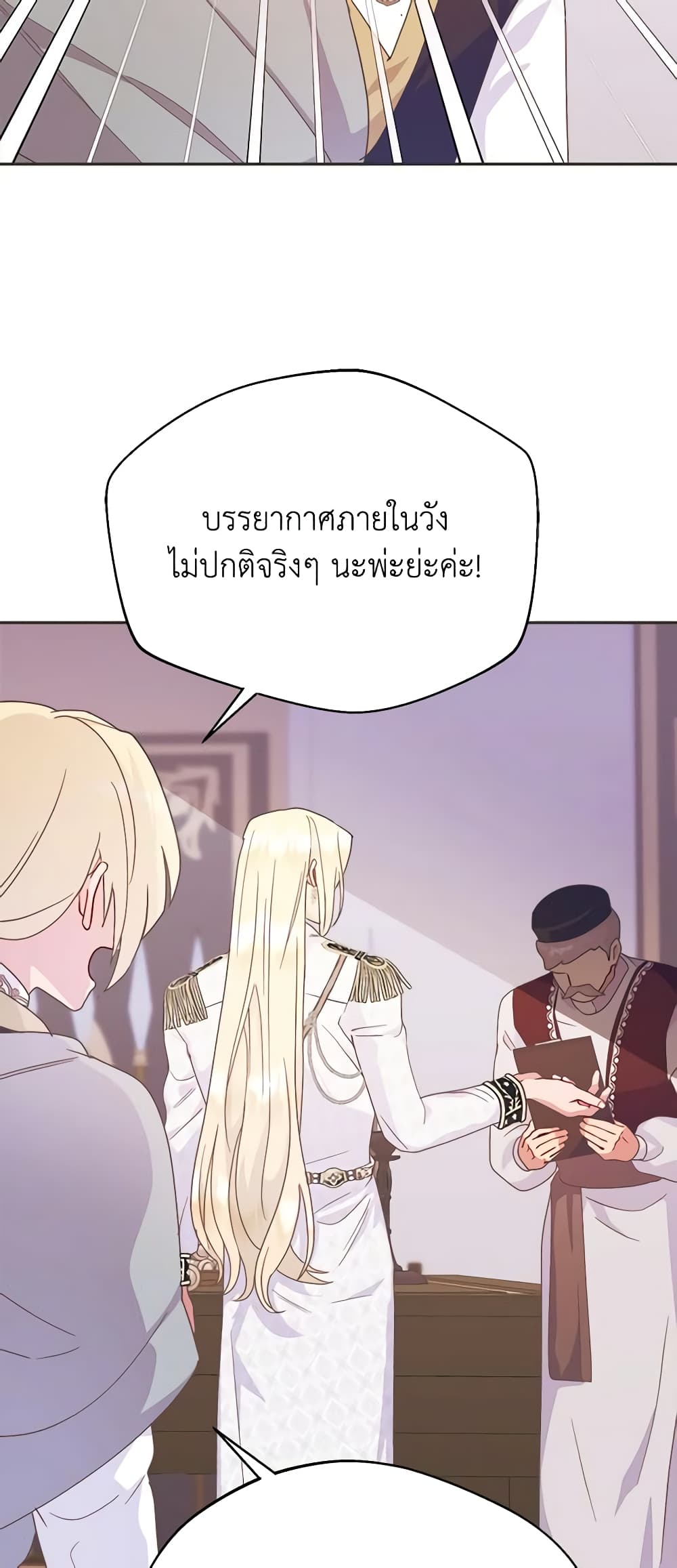 อ่านการ์ตูน Forget My Husband, I’ll Go Make Money 52 ภาพที่ 53