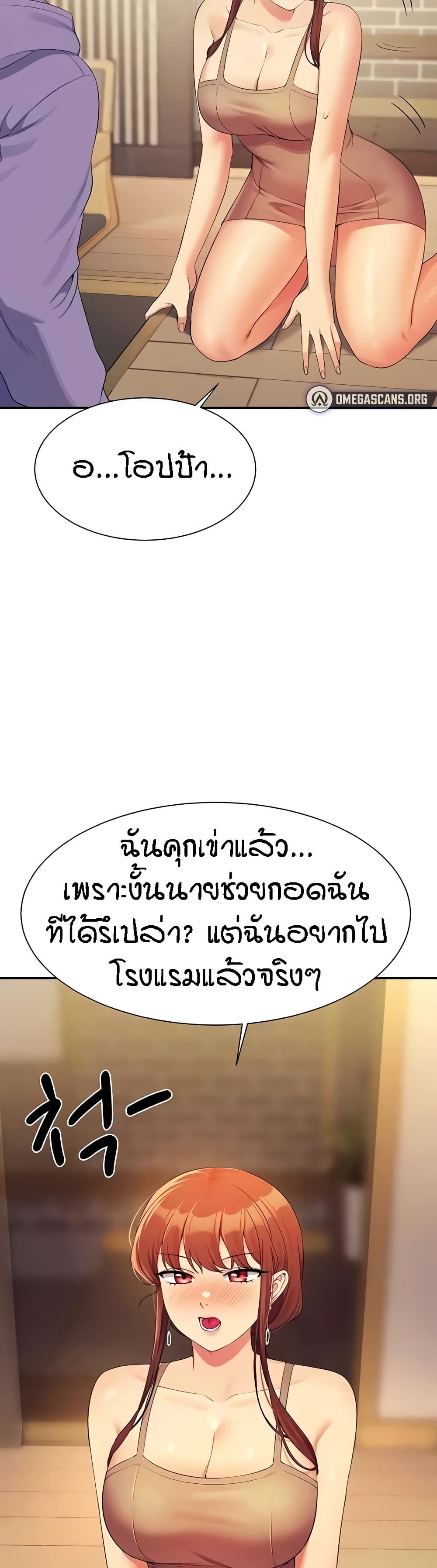 อ่านการ์ตูน Is There No Goddess in My College? 132 ภาพที่ 48