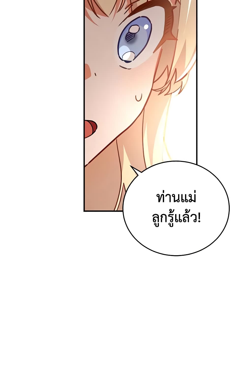 อ่านการ์ตูน The Little Lady Who Makes Flowers Bloom 32 ภาพที่ 39