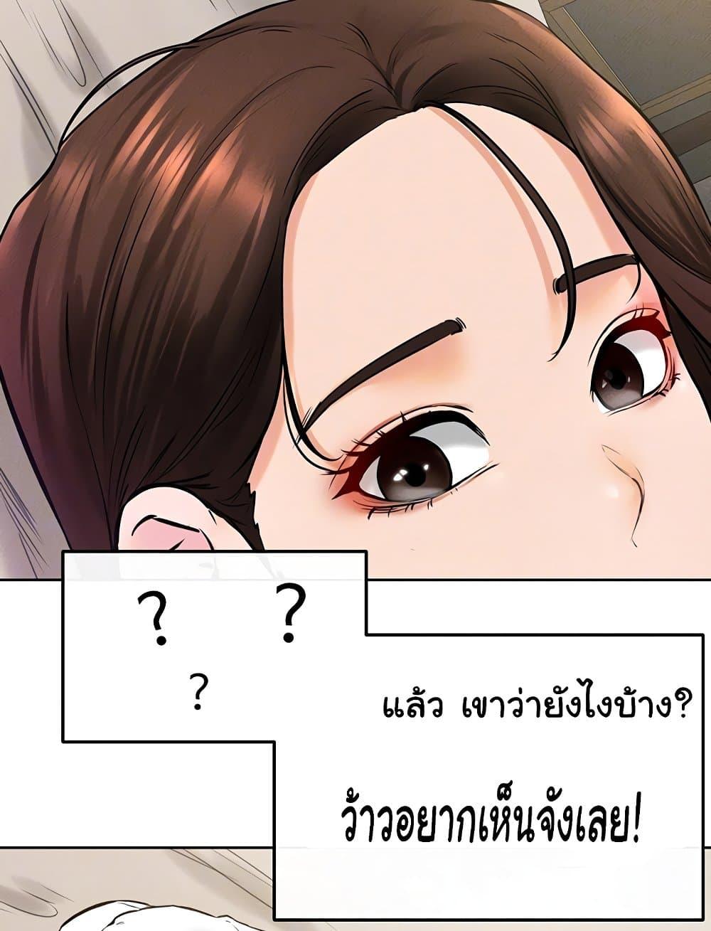 อ่านการ์ตูน My New Family Treats me Well 37 ภาพที่ 27