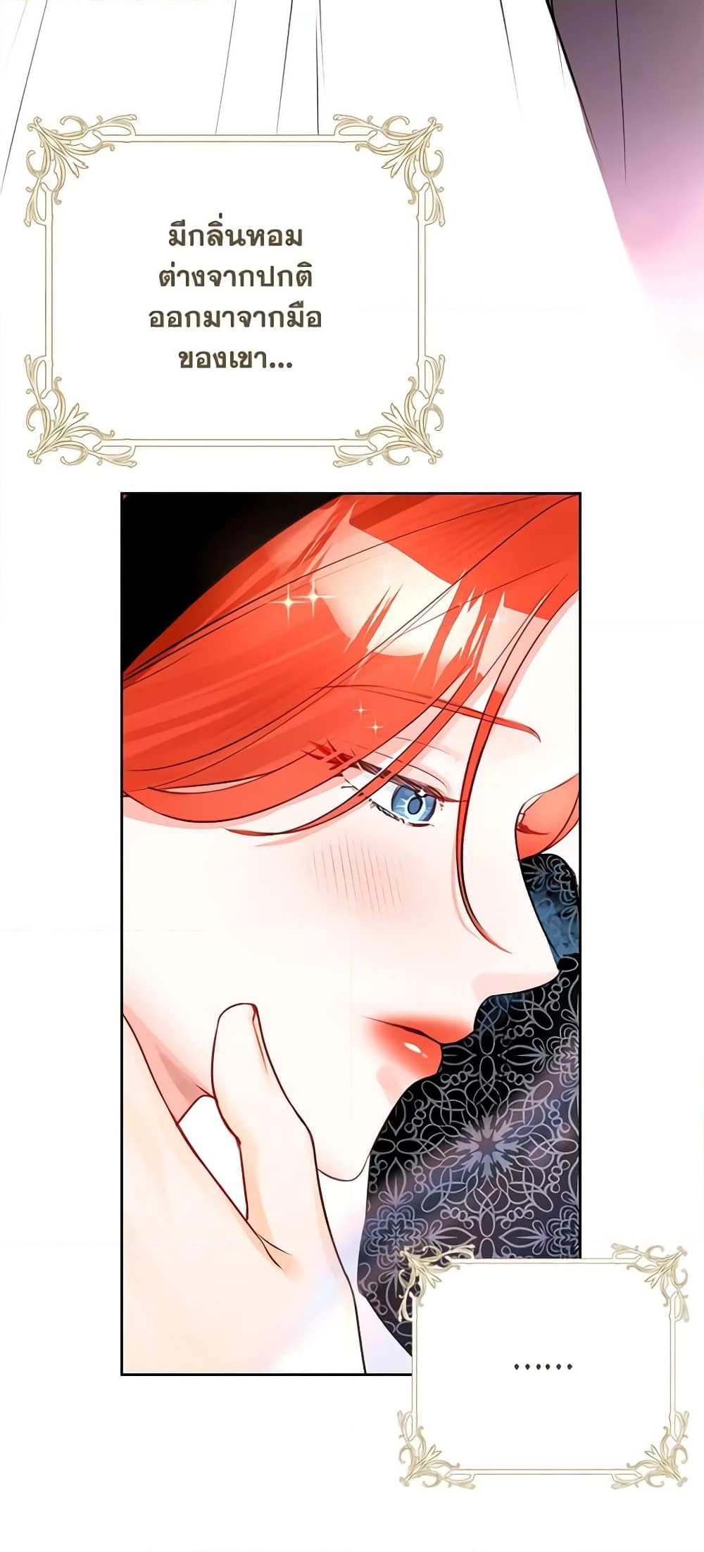 อ่านการ์ตูน The Archduke’s Gorgeous Wedding Was a Fraud 37 ภาพที่ 47