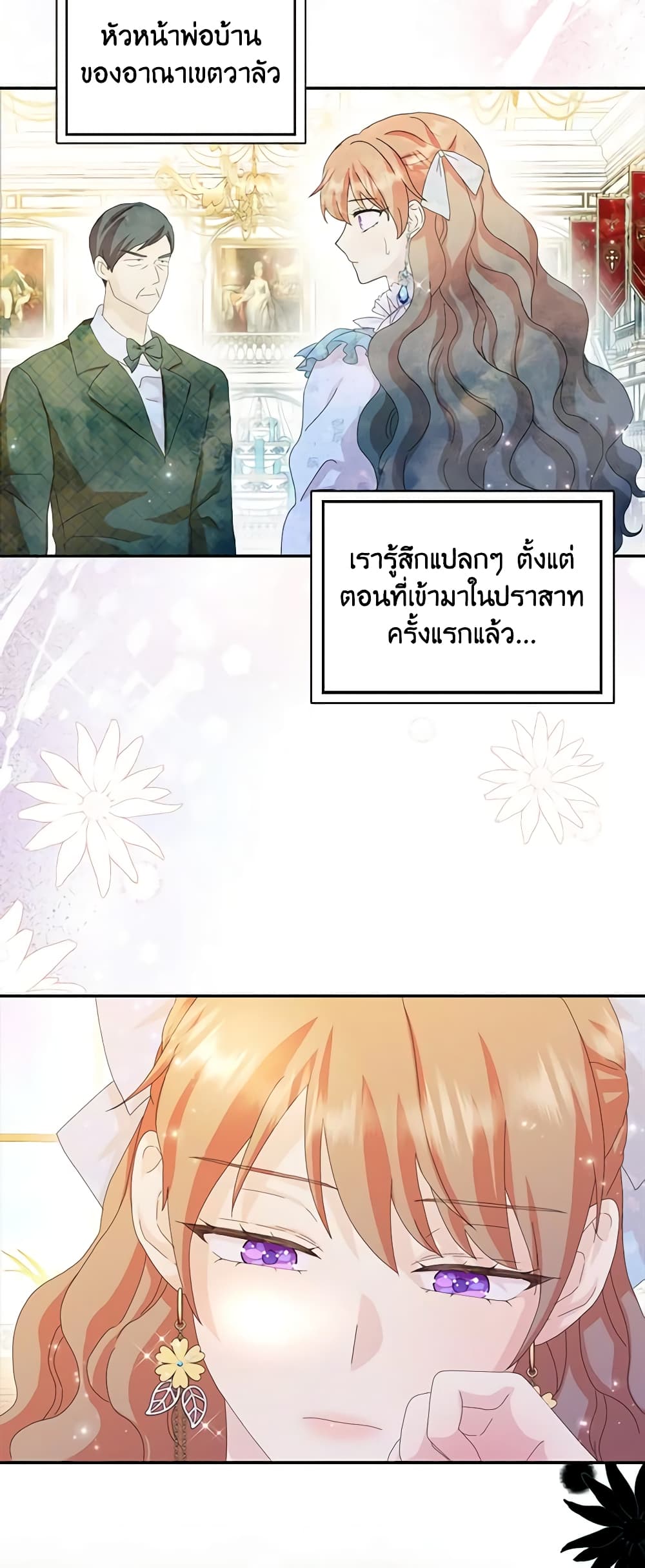 อ่านการ์ตูน When I Quit Being A Wicked Mother-in-law, Everyone Became Obsessed With Me 56 ภาพที่ 7