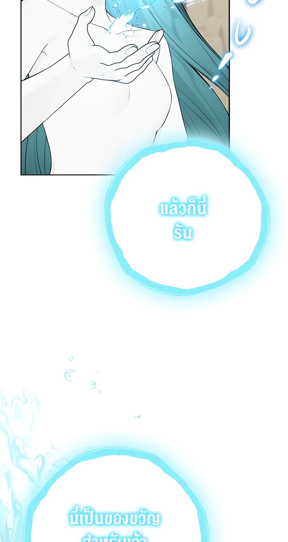 อ่านการ์ตูน The Viridescent Crown 74 ภาพที่ 67