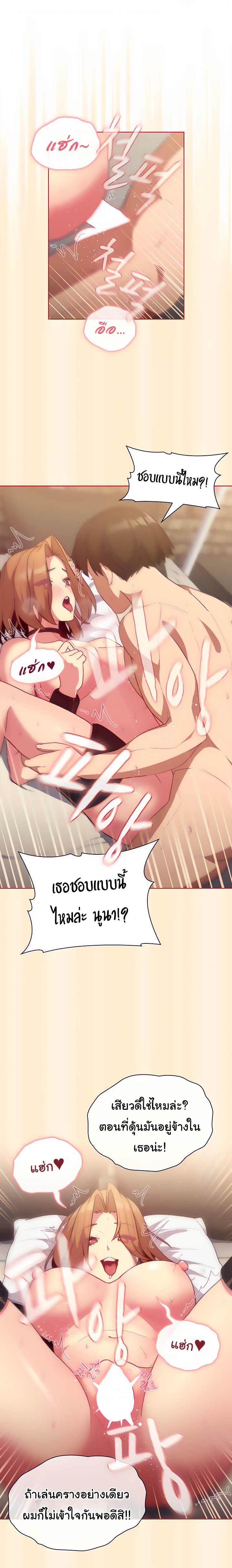 อ่านการ์ตูน What Do I Do Now? 36 ภาพที่ 4