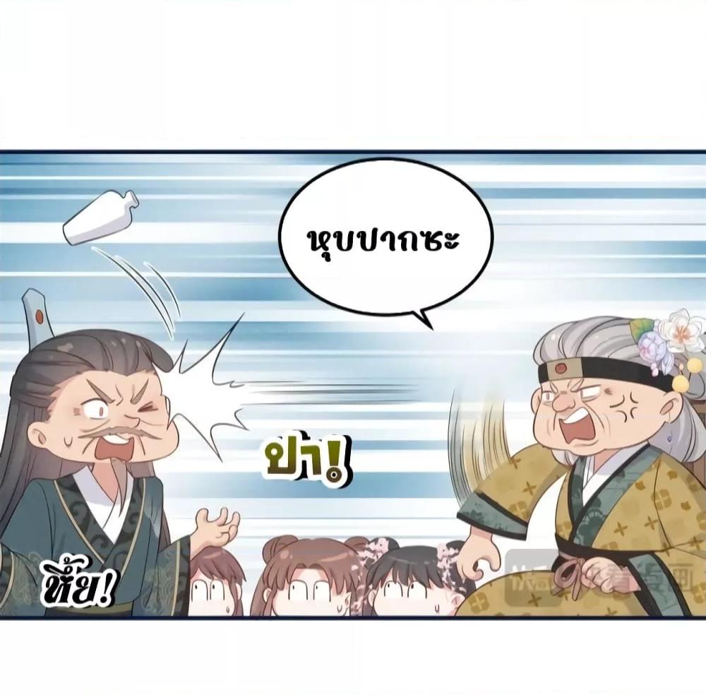 อ่านการ์ตูน After I Was Reborn, I Became the Petite in the Hands of Powerful Ministers 10 ภาพที่ 4