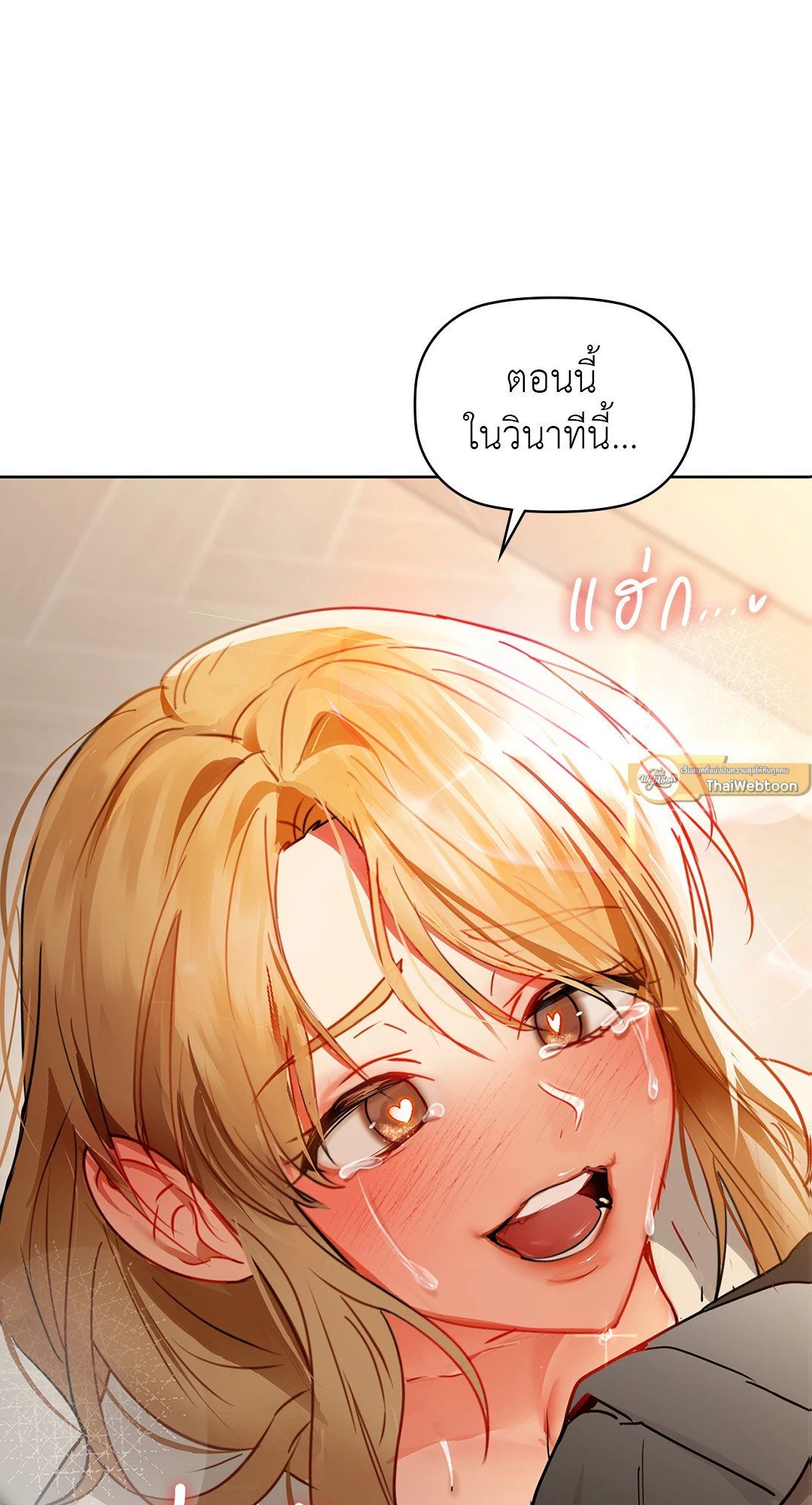 อ่านการ์ตูน Caffeine 57 ภาพที่ 2