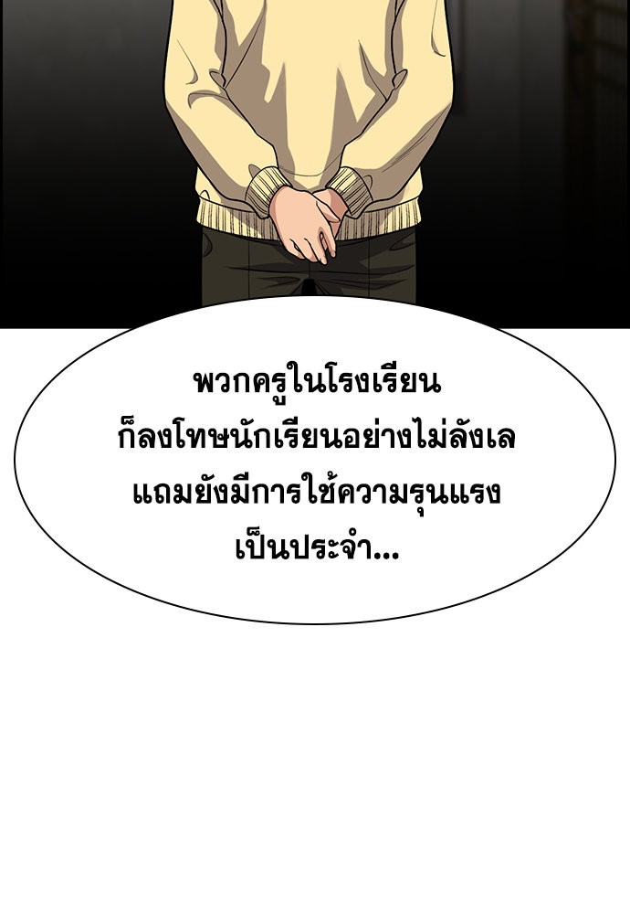 อ่านการ์ตูน True Education 133 ภาพที่ 39