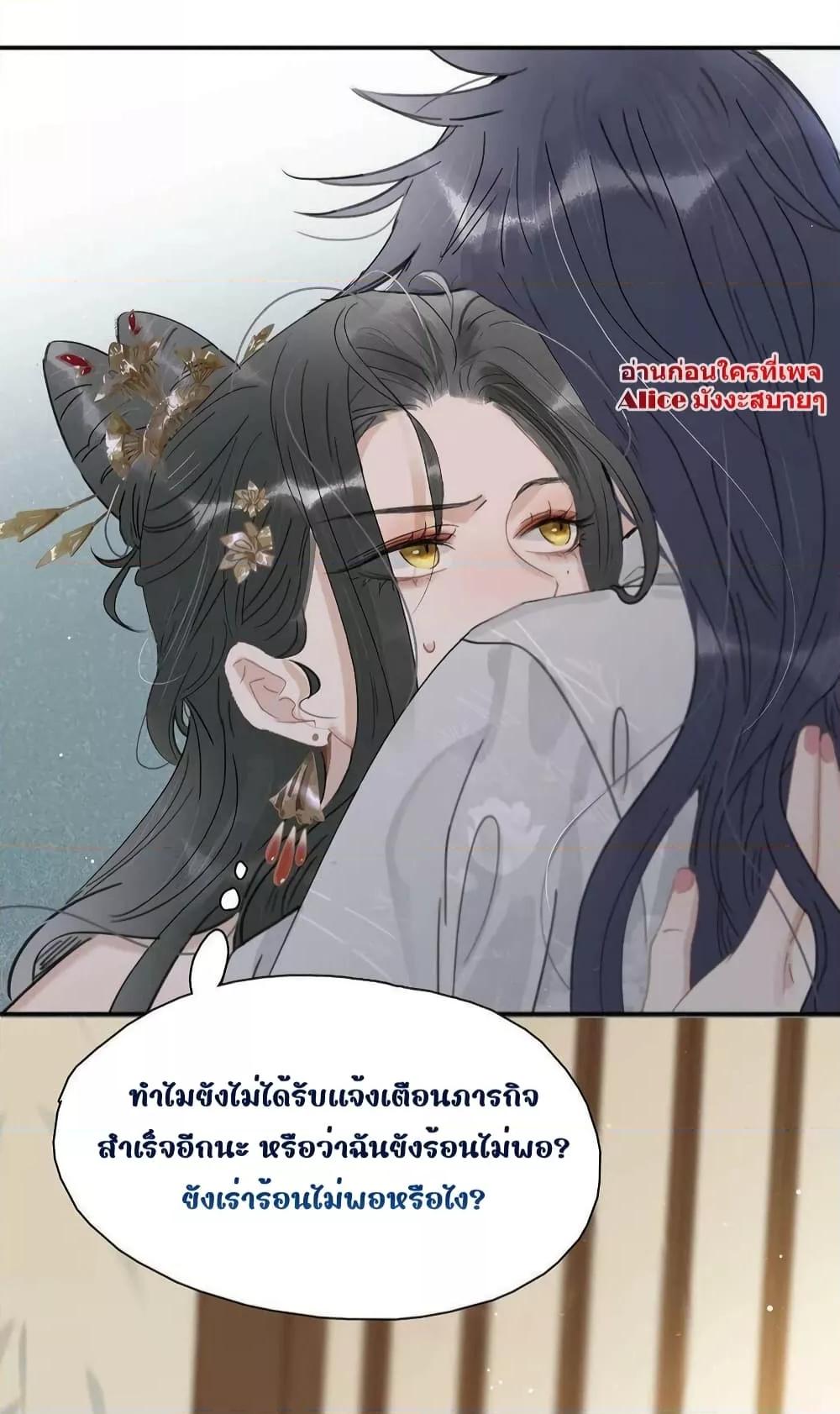 อ่านการ์ตูน Danger! The Vicious Princess Begins to Fall in Love With the Brain 8 ภาพที่ 25