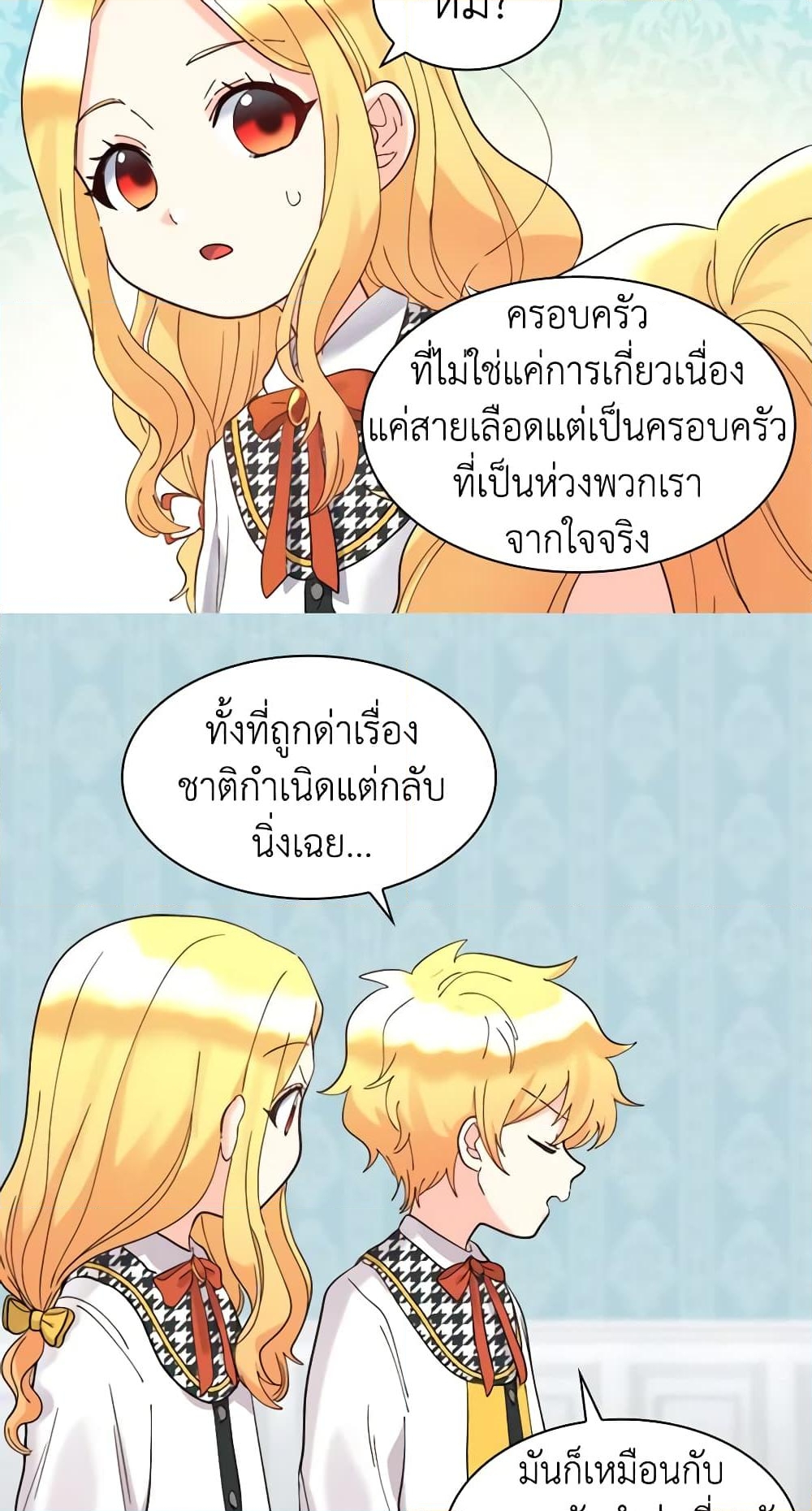 อ่านการ์ตูน The Twins’ New Life 64 ภาพที่ 13