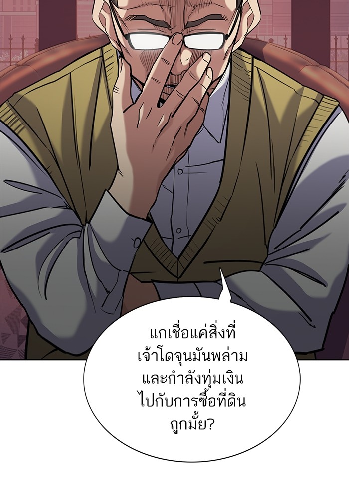 อ่านการ์ตูน The Chaebeol’s Youngest Son 82 ภาพที่ 78