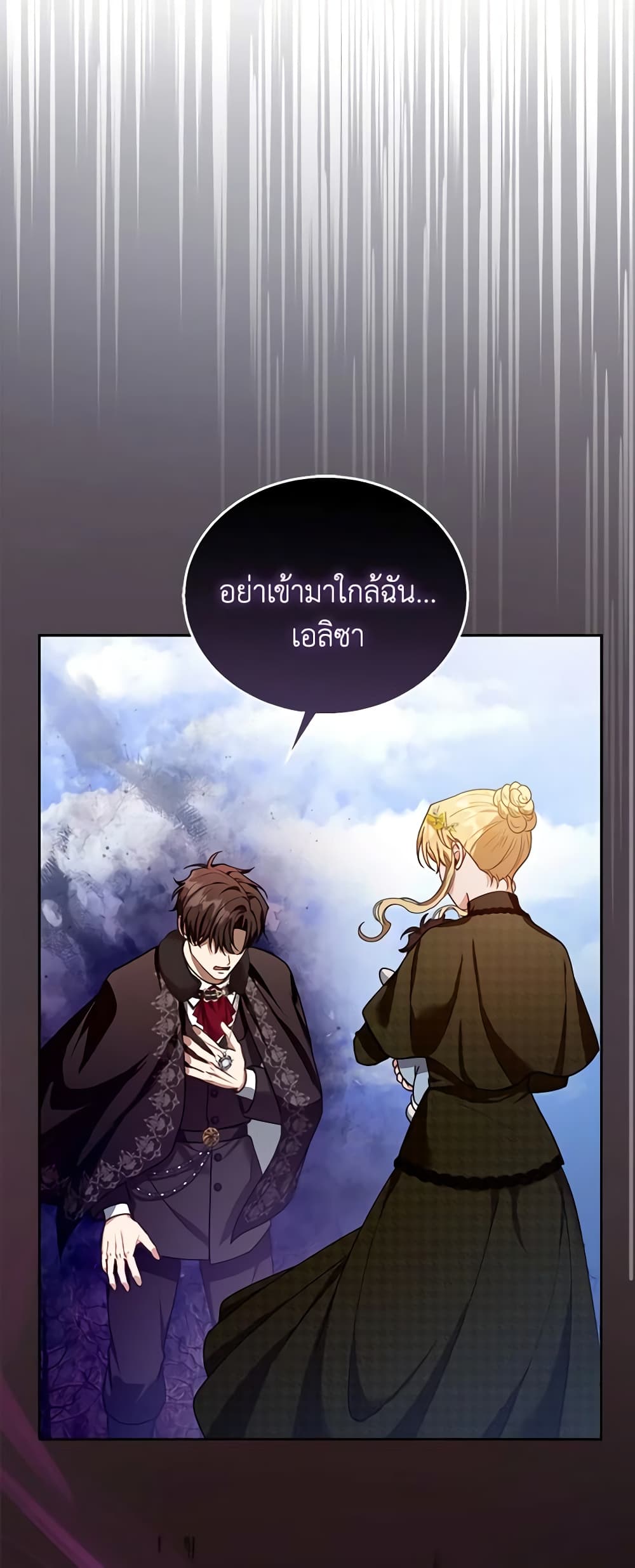 อ่านการ์ตูน I Am Trying To Divorce My Villain Husband, But We Have A Child Series 81 ภาพที่ 56